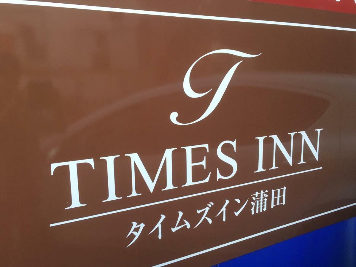 Times Inn 3F Tokyo prefektur Exteriör bild